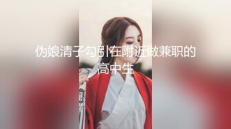 【新片速遞】妩媚Ts叶纯纯 ❤️- ，性感御姐，柔软酥胸，跪舔豪主的屌下玩物，吃得特别爽！[31M/MP4/01:22]