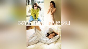 [MP4/580MB]皇家華人 RAS0228 超優質S級女優莉奈 超騷美乳癡女初登場 莉奈