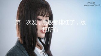 把老婆綁起來，戴上眼罩叫她吹