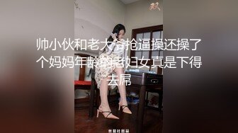 國內真實咪J-怪咖套路丰乳清純嫩妹至酒店,套穿各式性感絲襪多視角擺拍隨意抽插-