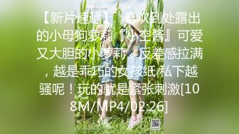 [MP4]STP24830 小小年纪就很骚小萝莉，嫩的出水，无毛超肥美穴，假屌抽插浪叫连连，道具换着轮番上，翘起屁股后入抽插，搞得小逼湿湿哒 VIP2209