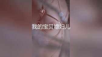 老公操陌生女人老婆舔我们的交合处-喷水-嫂子