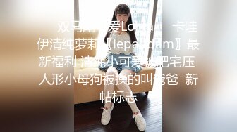 商场尾随偷拍 刚拍完抖音的网红美女逛美妆店樱桃丁字裤骚气外露直接贴脸拍摄