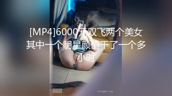 [MP4/ 531M] 反差小学妹 00后清纯小学妹真的太嫩了，落地窗前各种姿势做一遍，身材真棒，撅起小屁股！