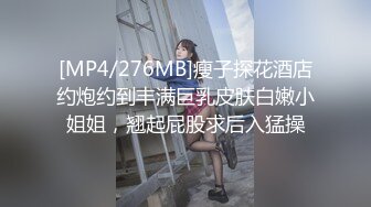 【新片速遞】 麻豆传媒 MDWP0028 淫行家具城 温芮欣【水印】[761MB/MP4/33:06]