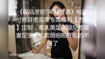 经典AISS爱丝钻石VIP享有的性感金色短发女模户外透明灰丝露点诱惑视频1080P超清原版