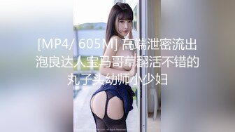 [MP4]天美传媒 EP4 色情公寓 第四集 你的阴茎归我了