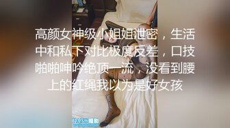 高颜值TS小猪宝勾引邻居阿姨，风韵犹存的阿姨被人妖给操内射了 骚阿姨还挺多淫水，射完拿自慰棒继续插阴穴！