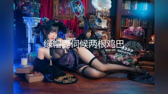 [MP4/606MB]【AI高清2K修复】文轩探花胖哥代班大长腿外围妹，穿上黑丝舌吻调情，后入猛操