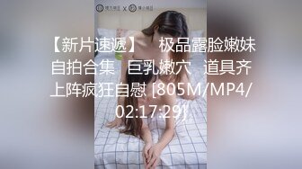 【新速片遞】&nbsp;&nbsp;黑丝伪娘 啊啊 射给我 操爽了吗 我紧不紧 我去你们工地给他们操 被工地农民工后入几下就缴枪了 [121MB/MP4/02:05]