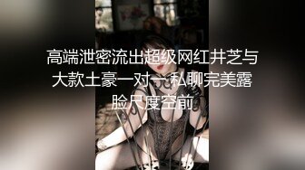 十一月最新流出 魔手 CD地铁站出口电梯偷拍美女裙底《极品骚秘》公司极品女秘，外纯内骚，T字裤掩盖不住黑菊