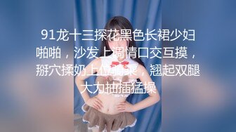 【性爱日记】之湿润内裤欧洲留学极品女友『林雅儿』与法国帅哥男友餐桌后入猛烈做爱