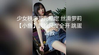 OnlyFans 百变女神极品反差萝莉嫩妹 minichu 高价打炮自慰巨乳嫩B淫水多第4期5