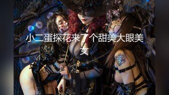 专操外围美女探花大咖【柒夜寻花】约操刚下海极品身材00后抖音小网红