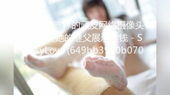 2022-2-16【柒探长】 约操肉感身材御姐 ，情趣装大奶乳交，吸吮舔屌口活很棒，骑乘后入爆操大屁股 ，搞完再吸吸屌【MP4/487MB】