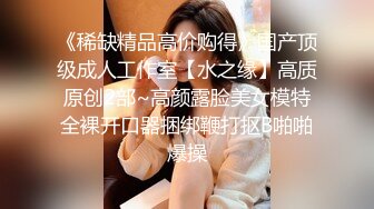 STP16542 高价外围小姐姐，粉穴白丝高颜值女神，很是诱惑喜欢不要错过