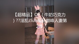 童颜巨乳-爹咪DemiFairyTW第19 20号作品连体网衣精油清洁妹又纯又欲 [2.23G/MP4/55:28]