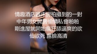 【极品稀缺_外购】最新《疯狂抖Y》外篇《抖Y擦边11》颜值美女 各显神通 闪_现 直B间紫薇啪啪 封号作S秀