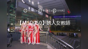 [MP4/ 678M]&nbsp;&nbsp; 学生妹寻花，21岁大学生妹子，柳腰美穴，高跟黑丝情趣装，给你一切想看的，鸡巴每次抽插都爽得抽搐呻吟