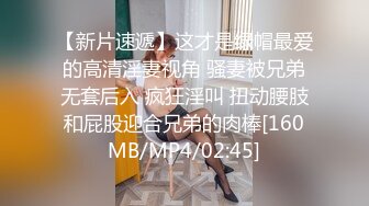 麻豆传媒最新国产AV佳作 成瘾优秀的性爱惩罚 游戏片刻老婆就被人操了