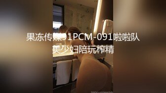 国产AV 精东影业 JDMY017 密友 EP17