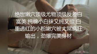 无水印[MP4/990M]11/22 异域风情圆润蜜乳敏感乳粒呼吁而出性感骚丁嫩穴VIP1196