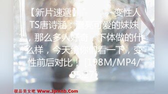 [MP4/ 310M] 操白嫩小女友身材苗条皮肤白皙，刮毛馒头穴粉嫩超清画质