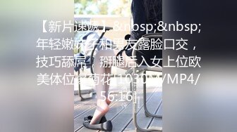 [MP4/ 596M] 高颜值清纯美眉 被无套输出 内射 小娇乳 鲍鱼粉穴 羞羞的表情好诱惑