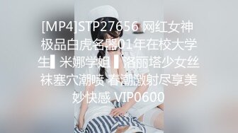 [MP4]STP32933 麻豆传媒 MCY0236 痴女记者硬上嘉宾大富豪 凌薇 VIP0600