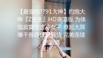 元旦期间带公司新入职的女同事做下健身运动 典型的反差婊 床下文静 床上极骚