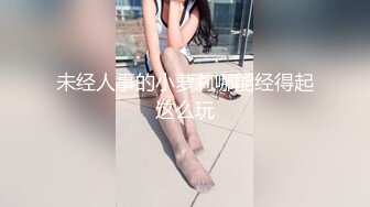 [MP4]良家00后小女友&nbsp;&nbsp;这次让她穿上黑丝&nbsp;&nbsp;一夜干不停&nbsp;&nbsp;躺平刷会抖音也不行 被干懵了直呼好累啊