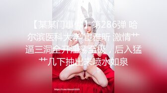 最新TS美人妖网红 甄选1888福利超大合集 第一弹！【141V】 (74)