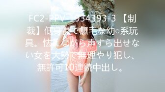 【技校小妹】看着很清纯的00后小妹，乖巧邻家范，家中玩3P，前后夹击暴插骚穴，特写淫液，精彩刺激撸管佳作