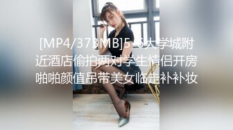 [MP4/ 528M]&nbsp;&nbsp; 超精品流出豪乳女神深蹲只为坐上对的人福利性爱私拍流出 豪乳翘挺&nbsp;&nbsp;淫荡浪叫不止