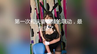 【纯欲天花板童颜KIKI最新回归收费房】腹肌马甲线&nbsp;&nbsp;无毛粉嫩骚逼&nbsp;&nbsp;大黑屌