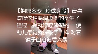 【AV佳丽】Yuli在火车上被隐形人操