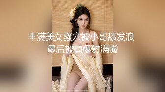 绿主哥哥4P【淫乱人妻】绿帽淫荡母狗【腐猫儿】3P4P群P聚众淫乱④ (4)