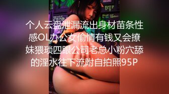 爱美兰亭玩直女