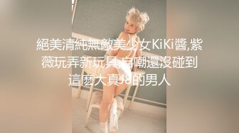 下药迷翻公司里的刚刚结婚❤️极品女同事各种姿势操翻她的大黑