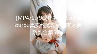 [MP4/1.79G]良家偷情大神sourou真实约炮勾引良家人妻系列合集5合1