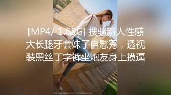 [MP4/ 545M]&nbsp;&nbsp;先刮逼毛再操粉嫩的小肉洞 娇嫩无毛小美女被无套爆操到喷水高潮浪叫不止