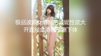 【新片速遞】&nbsp;&nbsp;好骚的妞❤️酒吧蹦迪认识的~好放得开~居然同意带上炮友一起艹她！前后夹击❤️双洞填满精液！好爽啊！！[48M/MP4/02:59]