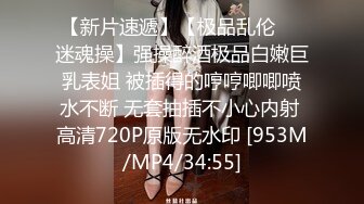 刚毕业美女大学生做服装兼职模特被摄影师猥亵 强制内射