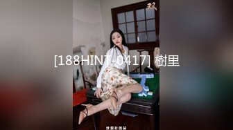 超会叫的173母狗