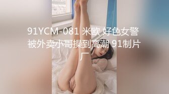 《贵在真实反差淫妻》顶级绿帽刷锅狠人 完美S级身材极品女神眼镜教师人妻【ZM宝儿】私拍，调教成母狗3P紫薇白浆特多原版