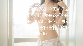 00后双姐妹淫乱！~20小时【泡泡鱼小美眉】好白菜都让猪拱了，粉嫩学妹被猥琐包皮哥干了 (1)