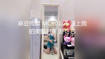 【MP4/HD】性感连体黑网袜！振动棒磨蹭肥穴，翘屁股极度诱惑，从后面震动小穴