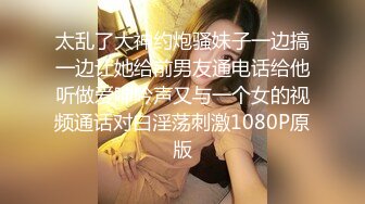 【印象】对话搞笑淫荡，摄影大咖一次找两位露脸清纯花季少女背着男友出来援交，脱光一躺让她俩自由发挥，对话是亮点原版2K