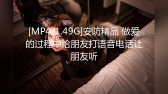 STP29949 皇家华人 RAS-0234 进入游戏解锁高冷女神NPC啪啪啪