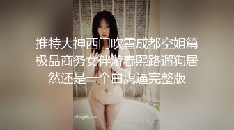 高颜值黑丝jk美女 白白嫩嫩 奶大屁屁肥 很会吃大棒 被无套抽插白虎穴  射了一屁屁 再舔干净鸡吧残液